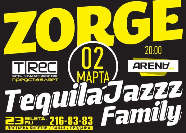 Arena_Hall's tweet photo. ZORGE (Tequilajazzz Family)| 2 марта|ARENA HALL|
Подробнее:
http://t.co/5JoLPqwZ http://t.co/GP1dvx71