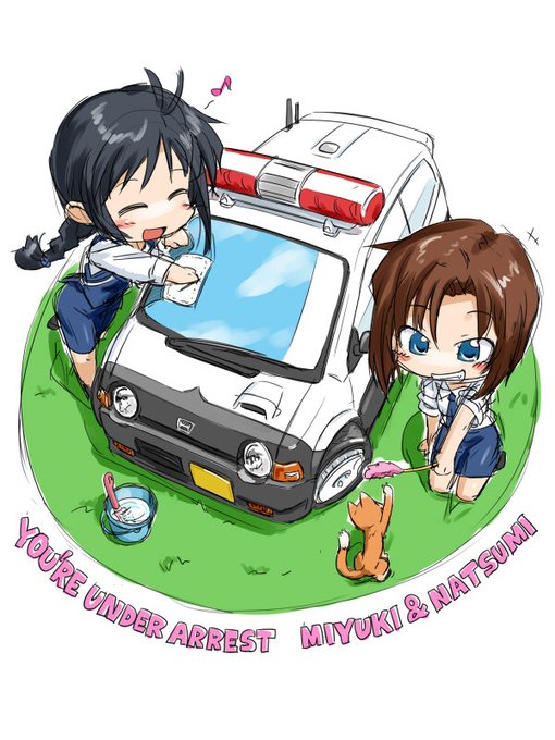 逮捕しちゃうぞのtwitterイラスト検索結果 古い順 逮捕しちゃうぞのtwitterイラスト検索結果 古い順
