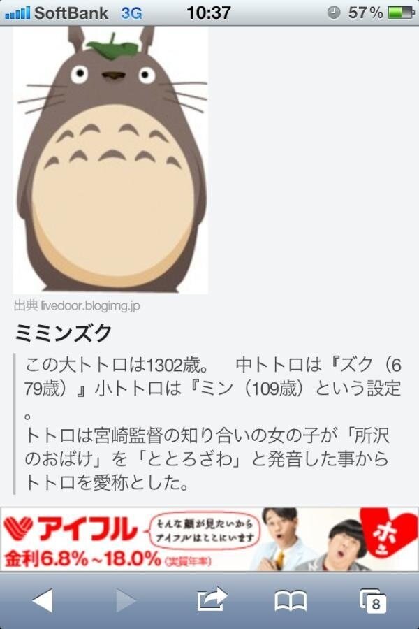 札幌のトラ 在 Twitter 上 トトロの名前より 衝撃的なのは宮崎駿の 知り合いの女の子 の部分じゃね となりのトトロ Http T Co Jlxgtrh5 Twitter