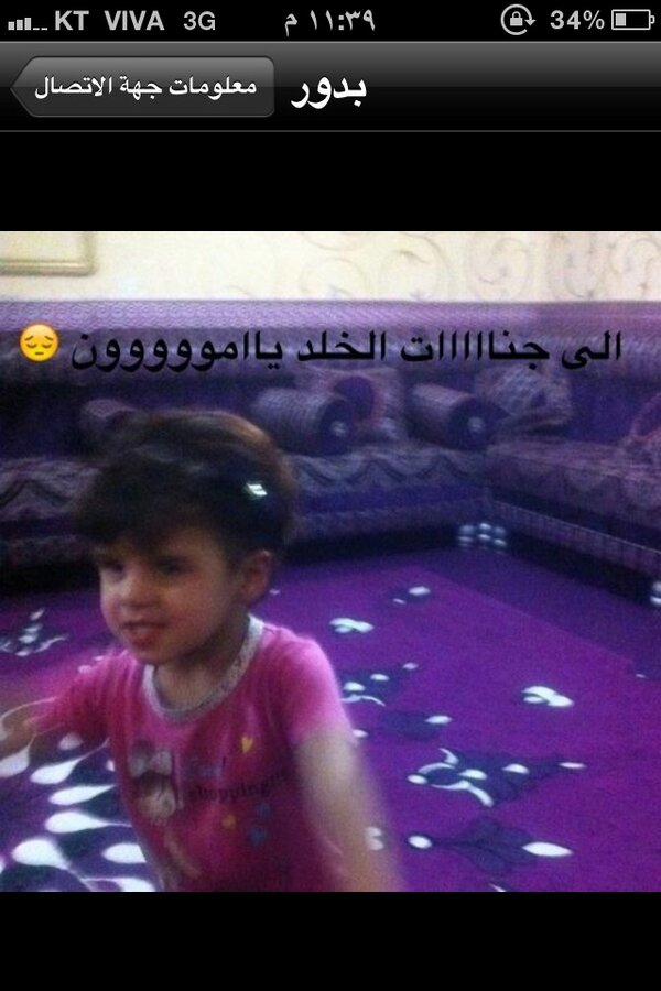 3Rfff's tweet photo. قارقت الح��اه حياتي اموووووون http://t.co/wdw70snC