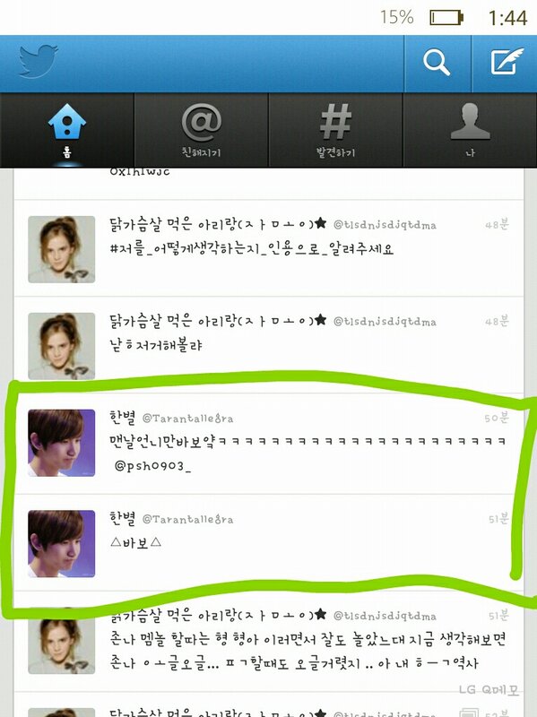 Joooooeun_'s tweet photo. 한별이의자아비판시간 http://t.co/KBOEBWDx