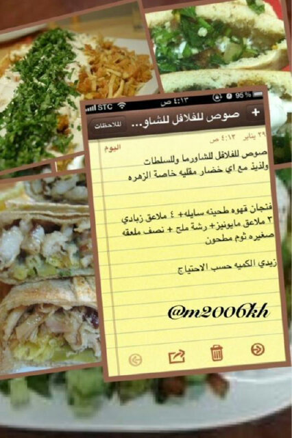 منوعات طبخات دين الخ Sur Twitter صوص للفلافل وللشورما ولسلطات لذيذ لايطوفكم Nourah Moha Eimanscooking Cooc1cooc ورينا طبقك طبخات طبخ سلطه Http T Co Waksfdpx