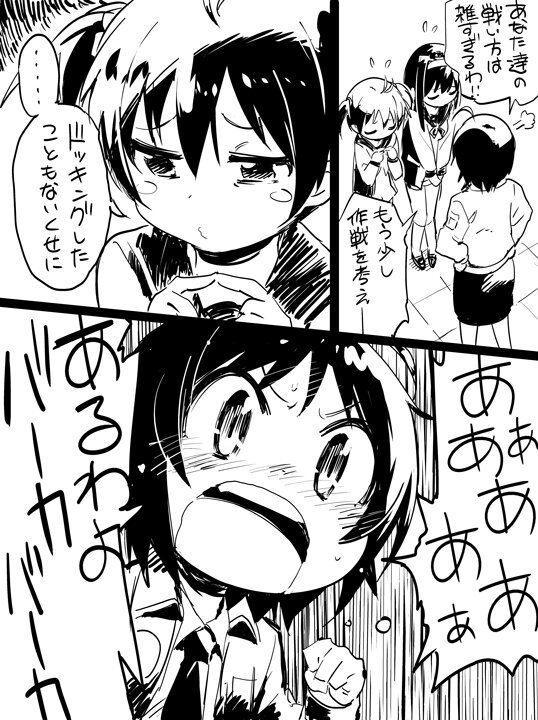 みずはちゃん中尉にFOX2 