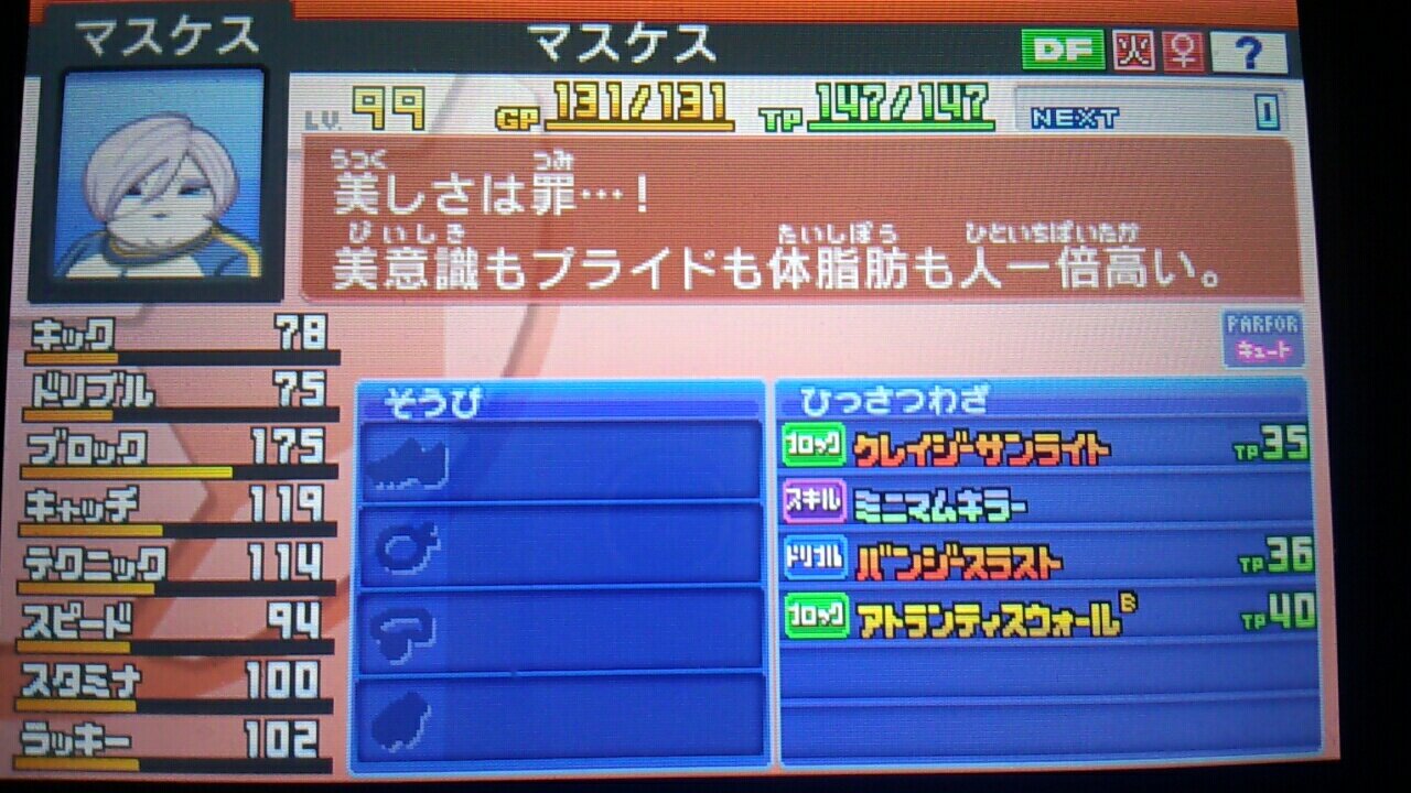 えめらるど イナクロカップル小話 男 お前ってgo2に出るあいつに似てるよな 女 え メイア ベータ 黄名子ちゃん アッまさかドクローヌとかピエローヌとか言うんでしょ 男 違うよ 女 誰 教えて 男 マスケス 女 えっ 男 マスケス 参考 えめらるど イナクロカップル小話 男 お前ってgo2に出るあいつに似てるよな 女 え メイア ベータ 黄名子ちゃん アッまさかドクローヌとかピエローヌとか言うんでしょ 男 違うよ 女 誰 教えて 男 マスケス 女 えっ 男 マスケス 参考