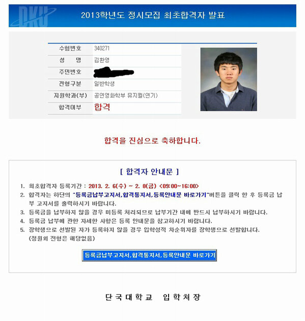 HY_228's tweet photo. 새로운 학교에서 하고싶은 전공으로!!
열심히 하겠습니다! http://t.co/9LFlhsjH