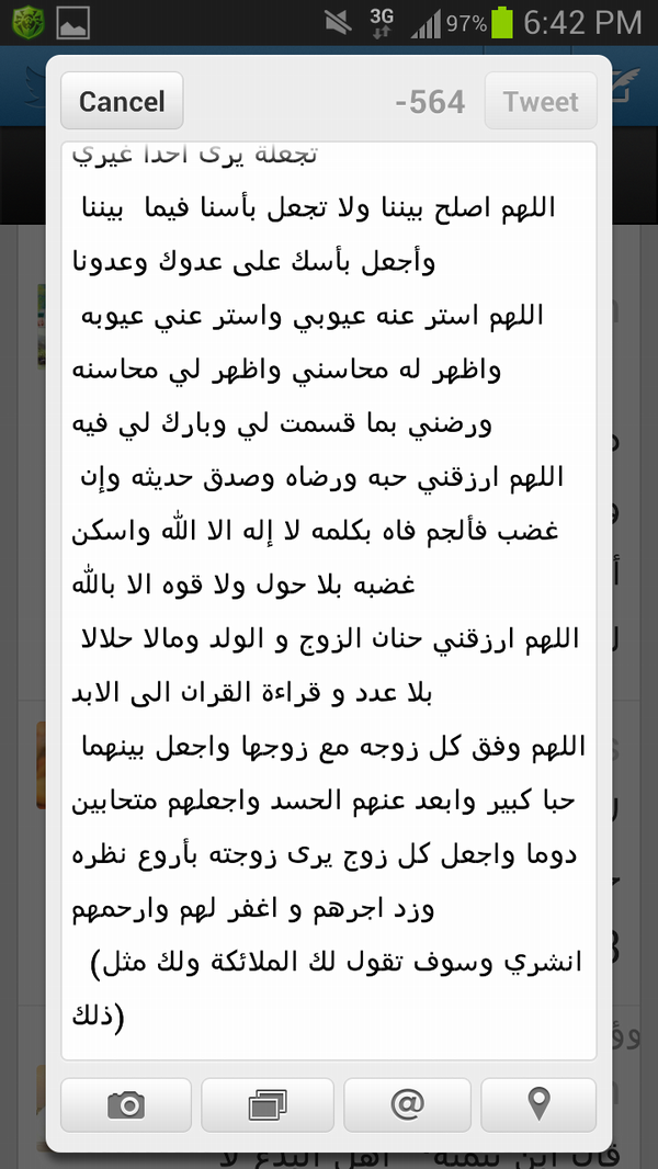 تكملة لتغريده السابقه دعاء لزوج