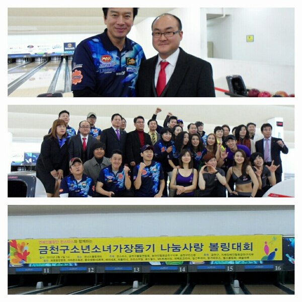 guminnews64's tweet photo. 저가 발행인 으로 있는 '금천구민신문'에서는 연예인 볼링단 '핀스타스'와 함께 금천구 소년소녀 가장 돕기 볼링대회를 열어 기금 전액을 사회복지공동모금회 사랑의열매에 기부하였습니다. 감사합니다. http://t.co/kDL5dTpb