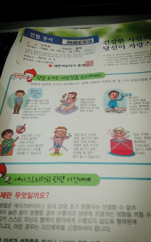 joohwalee1's tweet photo. 오늘 후임ooo외3명과함께 헌��하로 왔다^^ 남을위한봉사는 나를더욱 빛나게하는거 같다^^ 앞으로도 우리4명은 쭈욱~ 같이 헌혈하기로 했다 http://t.co/USbfmyuW