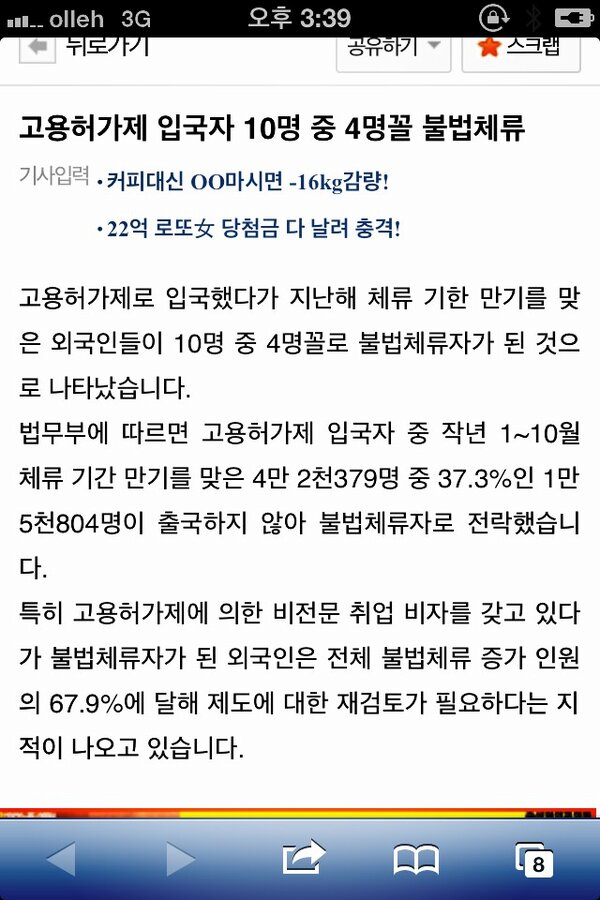 고용허가제로 입국한 외국인 40% 잠적해 불법체류
 media.daum.net/society/others…
고용허가 비자가 끝나자 파키스탄 노동자만 874명 난민신청

스리랑카 방글라 베트남 필리핀까지 합하면?