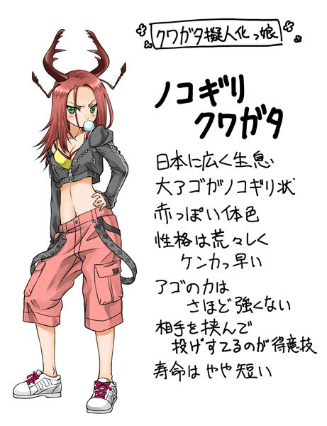 ノコギリクワガタのtwitterイラスト検索結果 古い順
