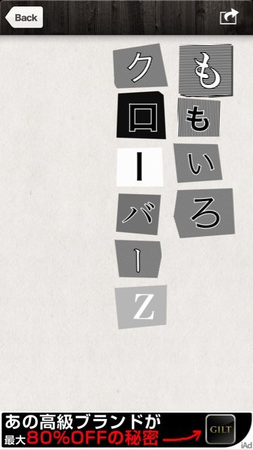 Hehe 新聞の文字を切り抜いた犯行声明のような画像をつくれるアプリ 匿名文書2 Http T Co P2j8wk おやくそく Momoclo Http T Co Jvnzc06p Hehe 新聞の文字を切り抜いた犯行声明のような画像をつくれるアプリ 匿名文書2 Http T Co P2j8wk おやくそく Momoclo Http T Co Jvnzc06p