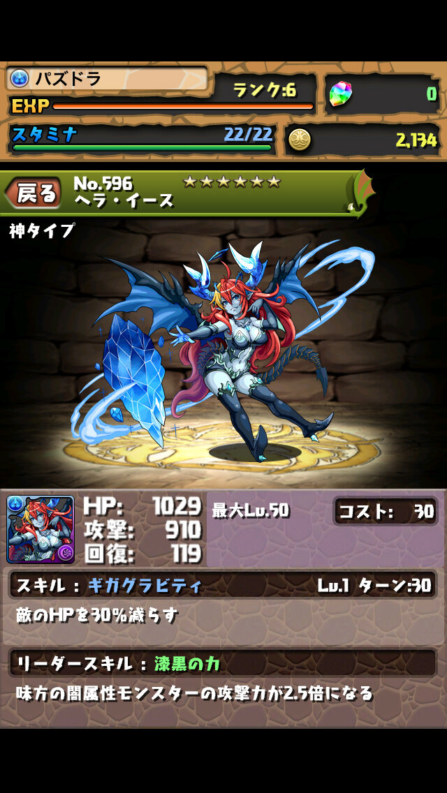 Pad Sexy パズル ドラゴンズ公式 先週紹介したイラストの続報だよ 超つよいらしいので 楽しみに待っててね パズドラ Http T Co Sjba0oop