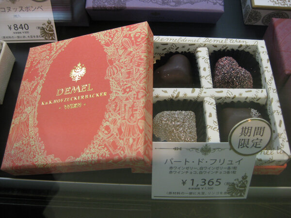 小田急百貨店 町田店 公式 地下１階シーズンスイーツもチョコですよ 猫ラベルが有名なデメル から お砂糖がラメのようにキラキラなゼリーとチョコのアソート ワイン味で気分も贅沢 パート ド フリュイ1 365円 Http T Co Gjesa06b