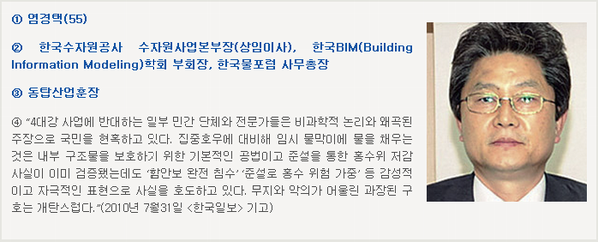 4대강봇(범죄자사전) tweet media