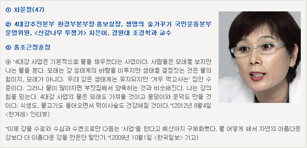 4rivers_bot's tweet photo. 차윤정: 4대강 환경부본부장, 경원대 교수 “사람들은 모래를 보지만 나는 물을 본다...4대강 사업의 물은 모래도 가져올 것이고 웅덩이와 둔덕도 만들 것이다. 식생도, 물고기도 들어오면서 먹이사슬도 건강해질 것" http://t.co/h2BsWs3p