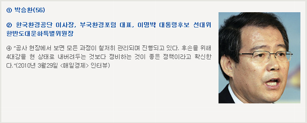 4rivers_bot's tweet photo. 박승환: 한국환경공단 이사장 “공사 현장에서 보면 모든 과정이 철저히 관리되며 진행되고 있다. 후손을 위해 4대강을 현 상태로 내버려두는 것보다 정비하는 것이 좋은 정책이라고 확신한다.” https://t.co/phFcD5NG