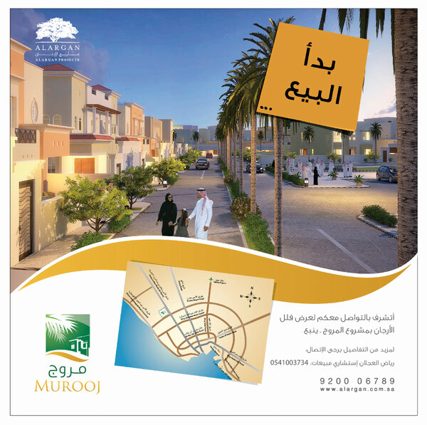 alarganprojects's tweet photo. الأرجان تبدأ البيع في مشروع مروج-ينبع فلل بمقاسات متعددة وتصاميم منوعة،للإتصال بإستشاري المبيعات0541003734 رياض العجلان http://t.co/JltROGfy