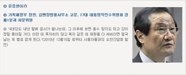 4rivers_bot's tweet photo. 윤증현: 기획재정부 장관 “4대강도 내년 말에 공사가 끝나는데, 이후에 보면 홍수 방지도 되고 강이 정말 좋아질 거다. 이런 데 투자하지 않고 복지 같은 데 재원을 다 써버리면 결국 남는 게 별로 없게 된다.” https://t.co/A5mNfJUA
