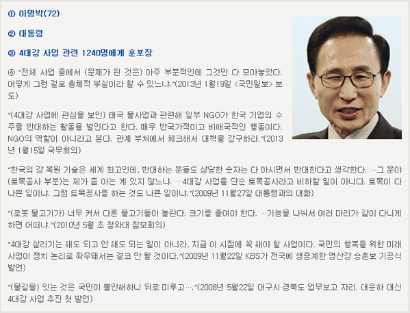 4대강봇(범죄자사전) tweet media