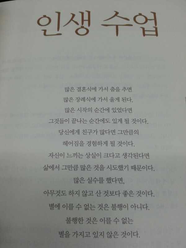 affirmind's tweet photo. 출근길~

많은것을 느끼게 해주눈 글귀다. http://t.co/9HkPrbgD