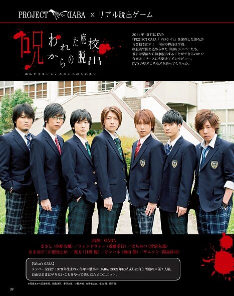 声グラ3月号では、DABAのDVD第2弾リリースを祝して大特集！ 小野大輔