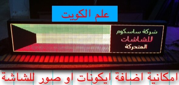 Zamilq8's tweet image. امكانية اضافة ايكونات او صور للشاشة 

#Kuwait
#q8
#Sascom
sascomkuwait.com