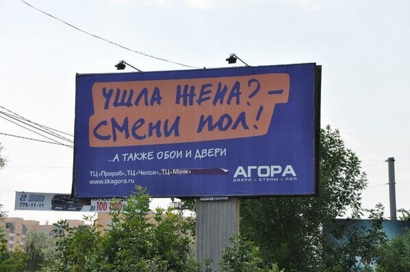 Смени. Слоганы для рекламы. Двусмысленные рекламные слоганы. Самые лучшие слоганы. Плохая реклама.