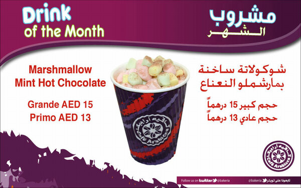 bakeria's tweet photo. Drink of the Month for February @bakeria - Marshmallow Mint Hot Chocolate http://t.co/L1ZbQ91e