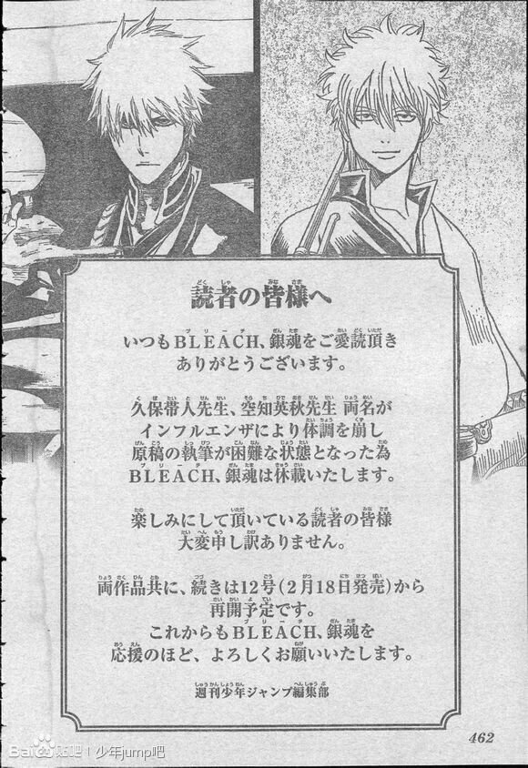悲報 久保帯人と空知英秋が倒れた Togetter 悲報 久保帯人と空知英秋が倒れた Togetter