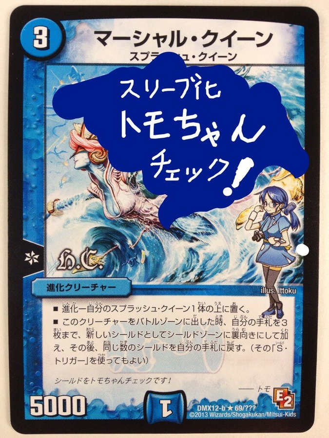 デュエルマスターズ タカラトミーが萌えキャラスリーブを関するアンケートを実施したらしい 商品化も近い 田園補完計画 第十七次中間報告書