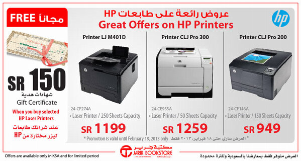 jarir hp printer