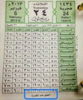 Y_alkhmsan's tweet photo. #عبدالله_فندي_الشمري

حتى الورق انقضى صبره "
بين شعوره على فاله ..
مرحوم من سيرته عطره "
والله يصلح له عياله..

.. http://t.co/SFZh5Fr5