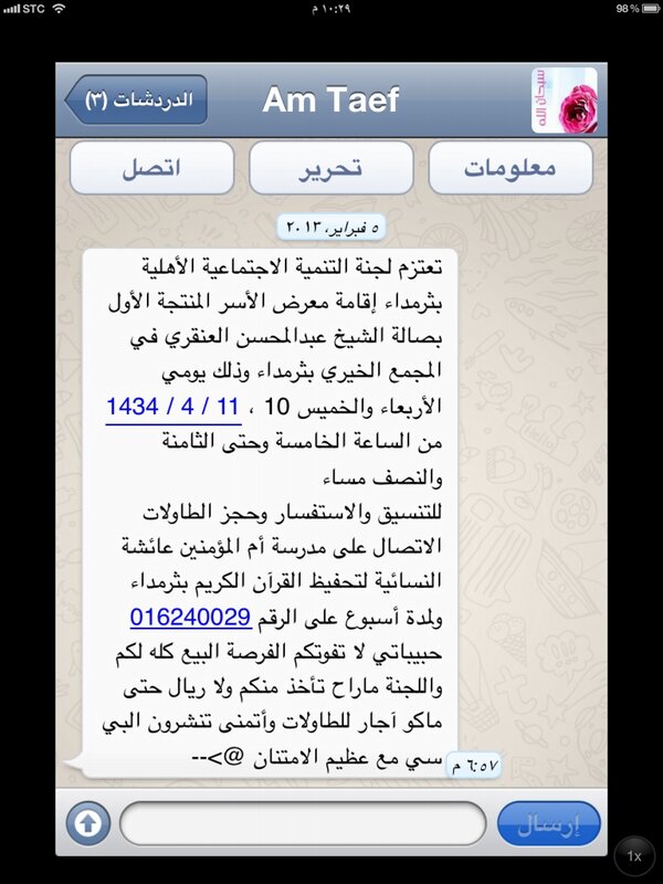 معرض الأسر المنتجة في #ثرمداء 
١٠-١١/٤/١٤٣٤هـ للحجز والإستعلام #غرد_بصورة 
#الوشم #مرات #شقراء #أثيثية