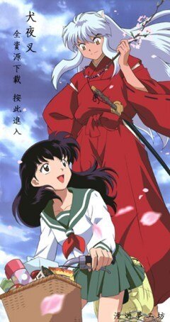 犬夜叉 5年ぶりに読み切りで復活 最終回から半年後描く Togetter 犬夜叉 5年ぶりに読み切りで復活 最終回から半年後描く Togetter