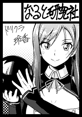 夏コミ申込完了 