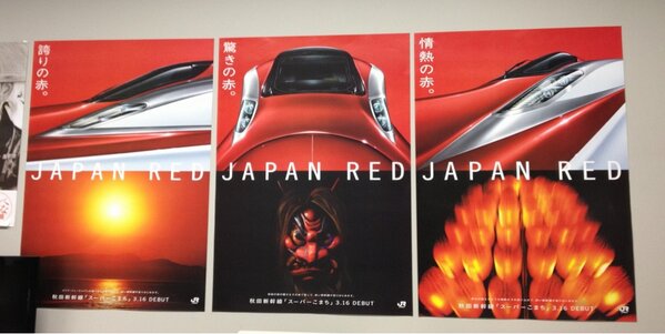 3月16日からいよいよ走るE6系「スーパーこまち」の新しいポスターです