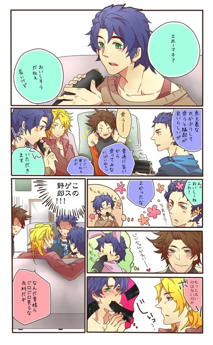 大遅刻の恵方巻きネタ^p^ 