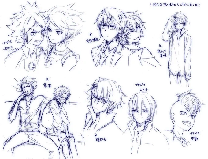 リクエストその2。キャラごちゃまぜです〜 