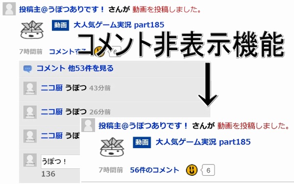 ニコレポ履歴をスッキリさせる ニコニコ除ニコレポ とは ニコニコ動画 Togetter