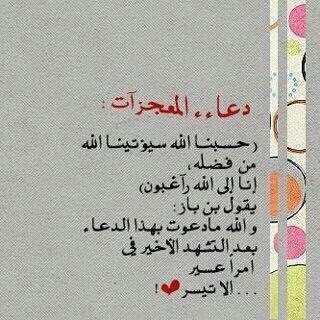 aziz4404's tweet photo. دعاء المعجزه ✨ http://t.co/o6hiBZpB