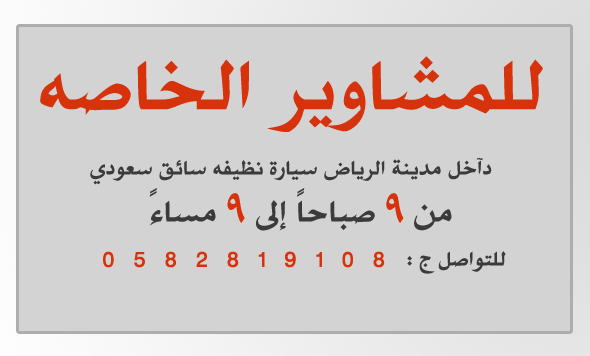 _Mshwar's tweet photo. للمشآوير الخاصه دآخل الرياض 
#السعودية_vs_الصين http://t.co/HroBdcf7