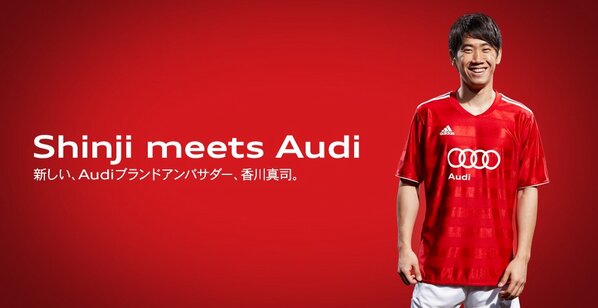 香川真司サイン入りAudi ユニホーム 香川真司サイン入りAudi ユニホーム - メルカリ