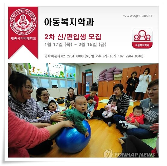 childwelfare07's tweet photo. 만5세 이하 아이가 있은 가정은 꼭 2월 안에 보육비, 양육비신청하세요 [방법] => http://t.co/JOd52wFR  [세종사이버대학교 아동복지학과 신편입생 모집(오늘이 마지막날! 2월 15일 금)  http://t.co/mqjeUfoN