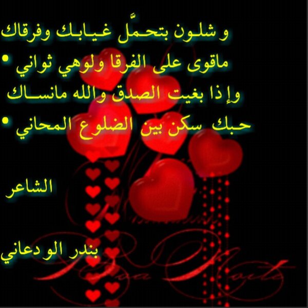 t055655's tweet photo. @bandaralwdaniالسلام عليكم  وشلون بتحمل غيابك وفرقاك  ماقوى على الفرقا لوهي ثواني http://t.co/1ByJTqfl