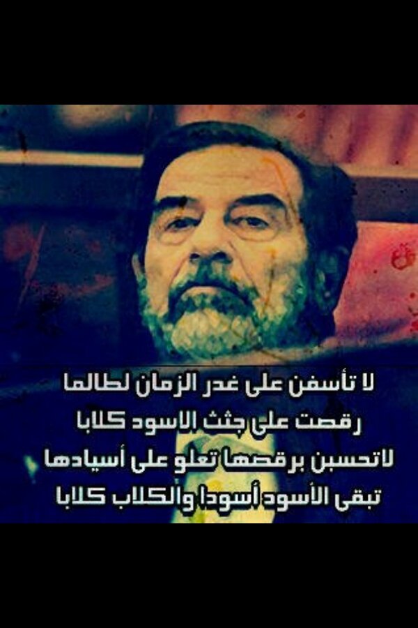 mdmdmd000's tweet photo. الله يرحمك يابو عداي http://t.co/GSoxUbt8