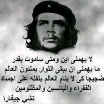 ALMOQADAS's tweet photo. #Bahrain 
لايهمني أين ومتى سأموت http://t.co/Qa48Ahzz