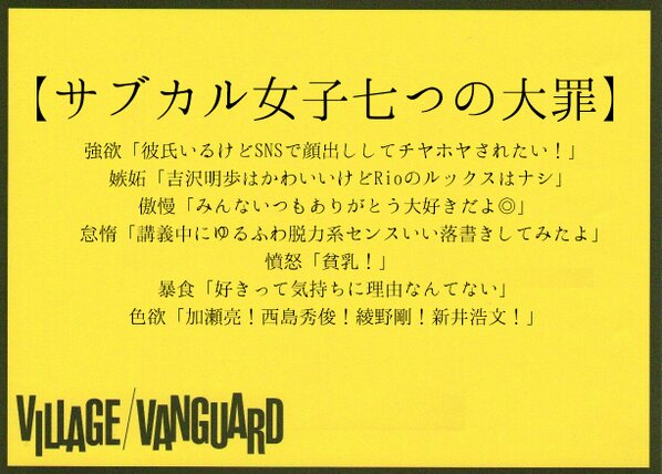 Anti_Ad_Inc_'s tweet photo. Village vanguard http://t.co/SqOStm8d