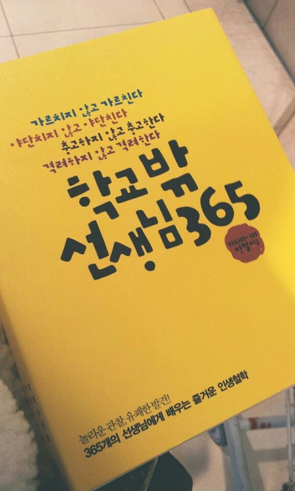 dancesul's tweet image. 울사장님이밥사죠서밥먹고
집가는길에서점갔는데ㅋㅋ
우연히 따로봐났던책이
똑가타서다른거하나더골라서
결국한권씩만구매ㅋㅋ
얼른읽고또사야지!!!!!