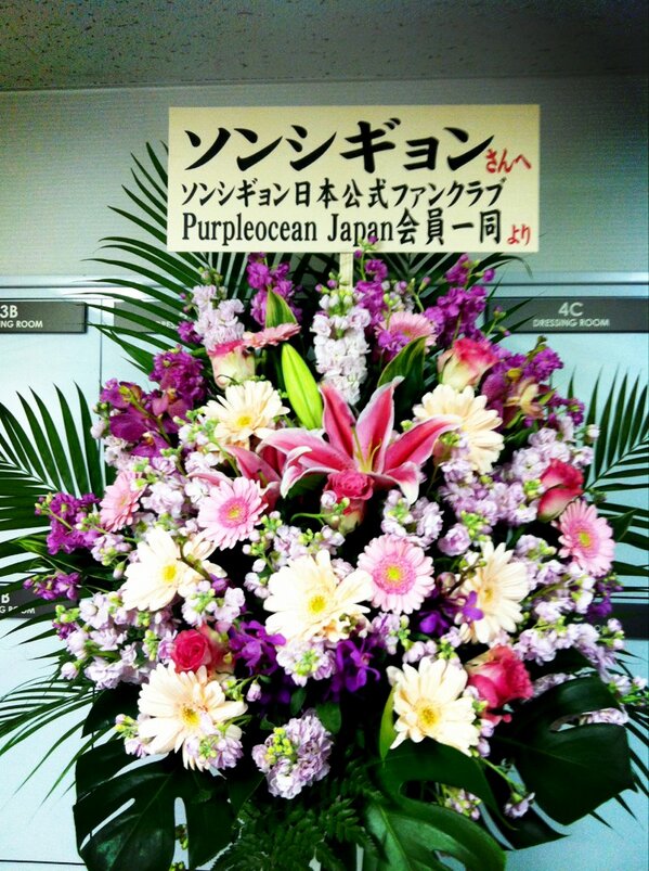 [성시경] 퍼플오션 JAPAN에서 공연장에 예쁜 꽃 보내주셨어요. 감사합니다 ^^