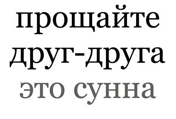 Катя анимация, картинки про прощение в исламе